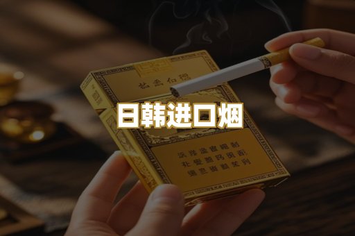越南代工烟
